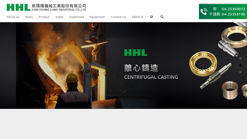 Copper Bronze Manufacturer, Centrifugal Casting Copper foundry | (HHL) HSIN HUANG LUNG INDUSTRIAL CO.,LTD